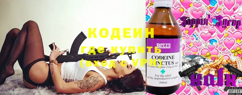 Кодеин Purple Drank  Когалым 